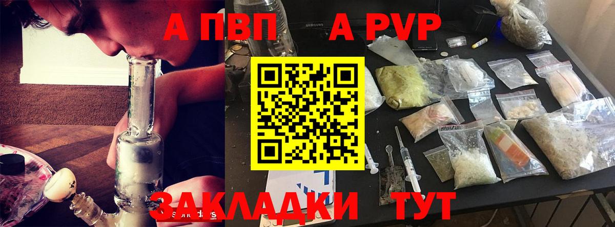 Альфа ПВП VHQ Дзержинск