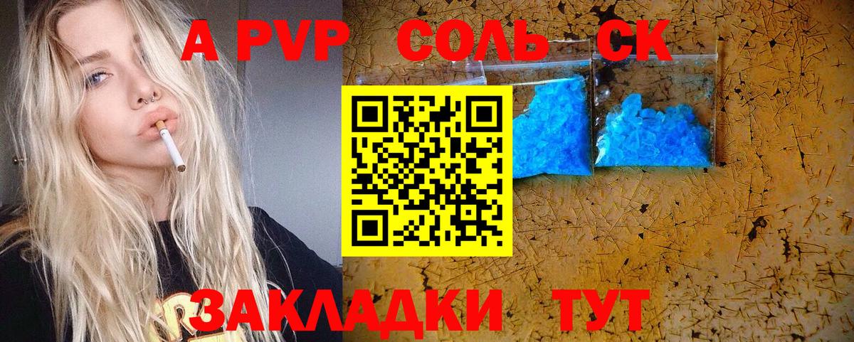 Дзержинск  Alpha PVP мука  Вход с VPN  Альфа ПВП  A PVP крисы CK 