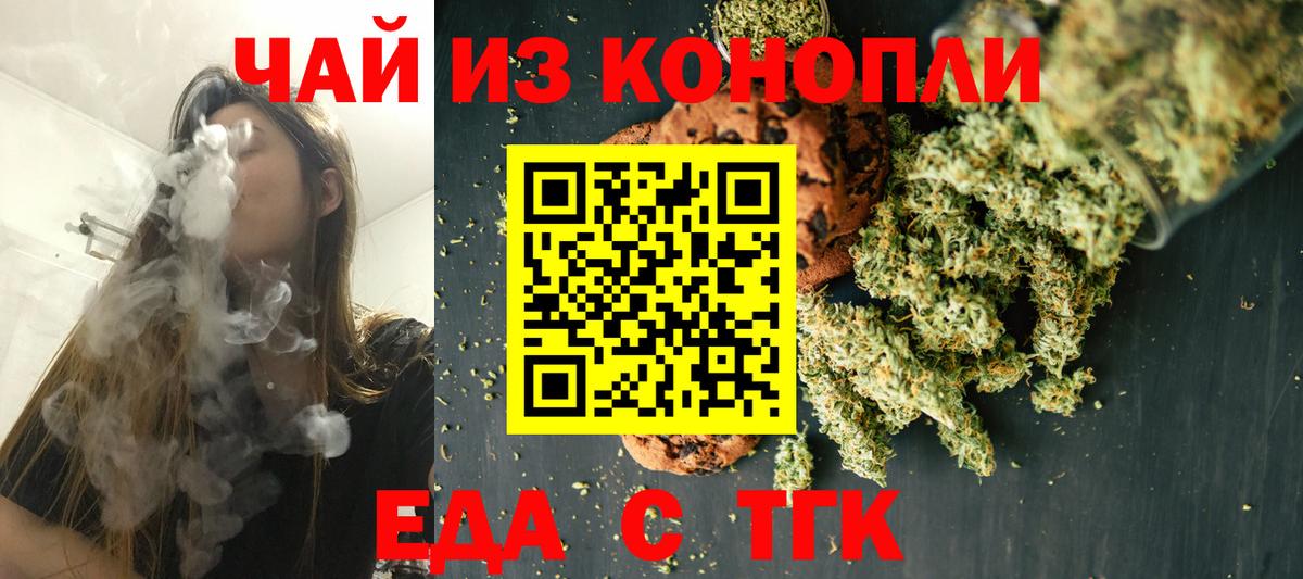 Дзержинск  Cannafood конопля  Вход с VPN 