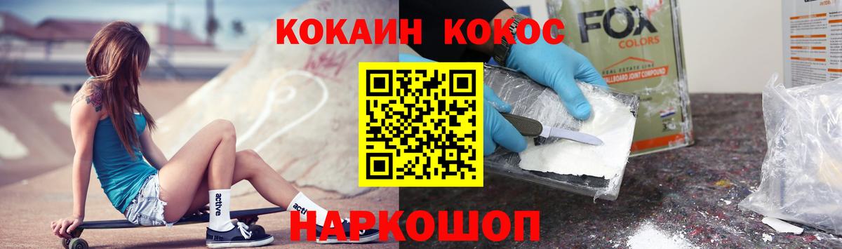 Cocaine Боливия  Cocaine VHQ  Дзержинск  Cocaine  Вход с VPN 