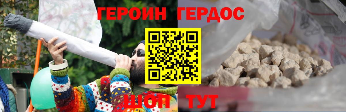 ГЕРОИН VHQ  Вход с VPN  Дзержинск 
