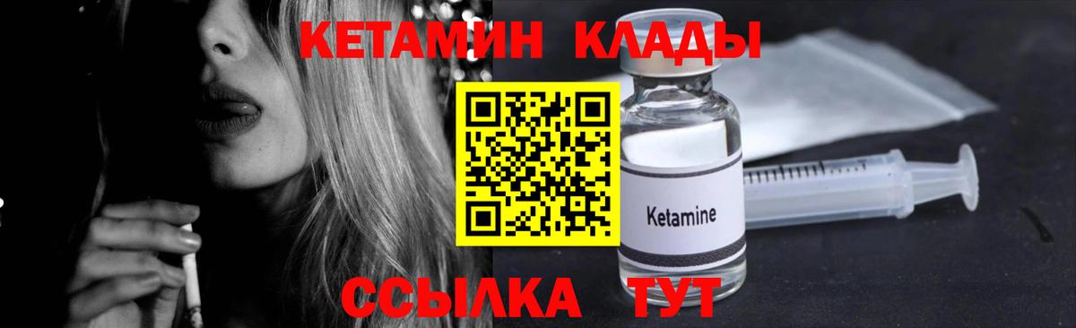 Дзержинск  КЕТАМИН ketamine  Вход с VPN  КЕТАМИН ketamine 