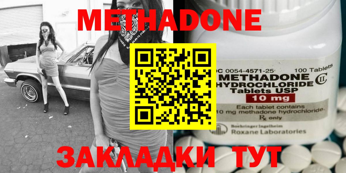 Дзержинск  кракен сайт  Метадон белоснежный  Вход с VPN  МЕТАДОН кристалл 