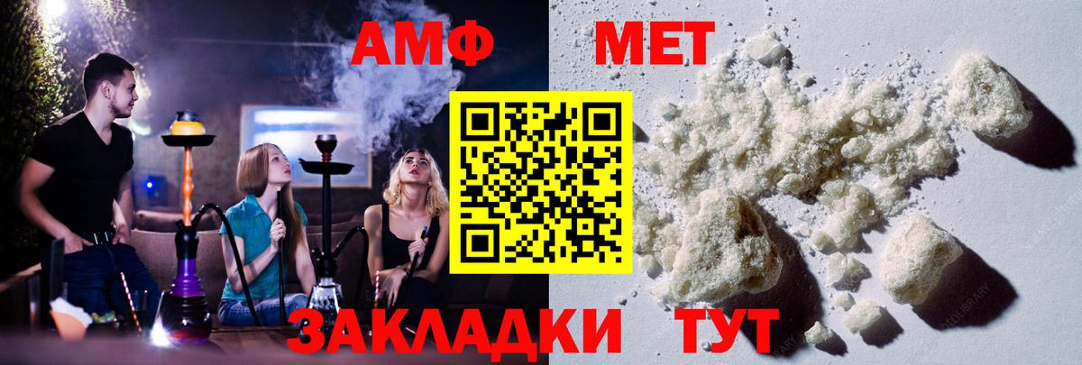 Дзержинск  МЕТАМФЕТАМИН витя  Вход с VPN 