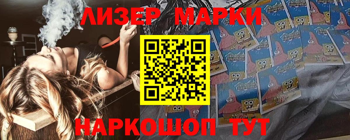 Марки NBOMe 1,8мг Дзержинск