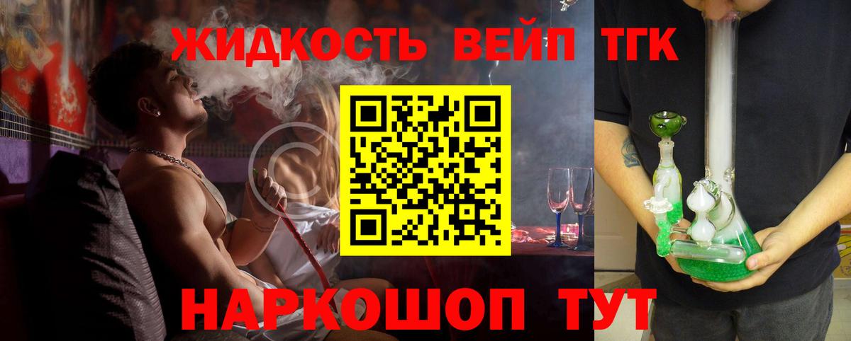 ТГК Wax Дзержинск