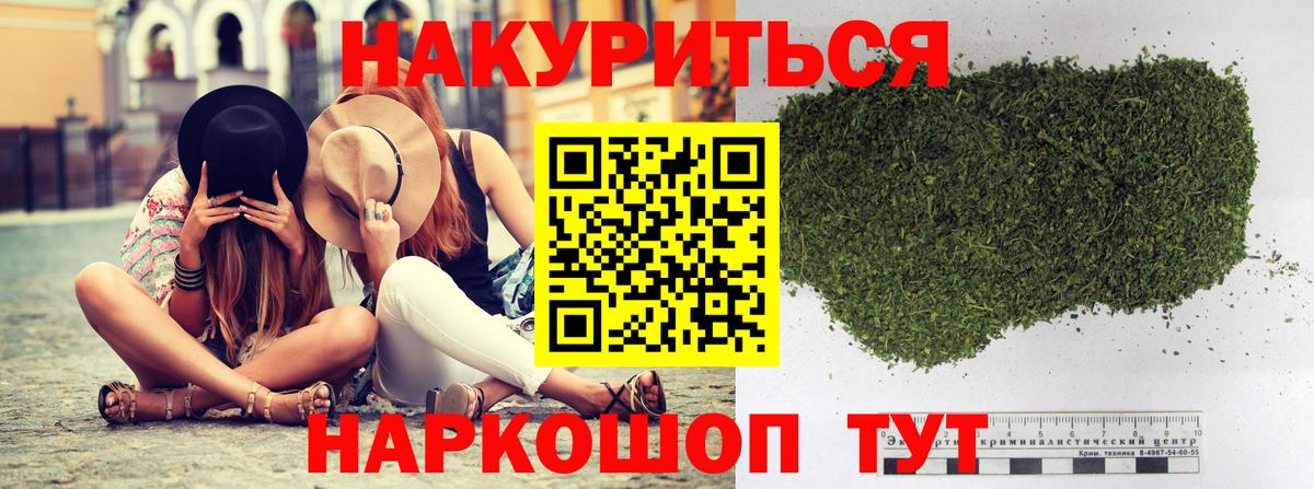 Марихуана THC 21%  МАРИХУАНА тримм  Дзержинск  Вход с VPN 